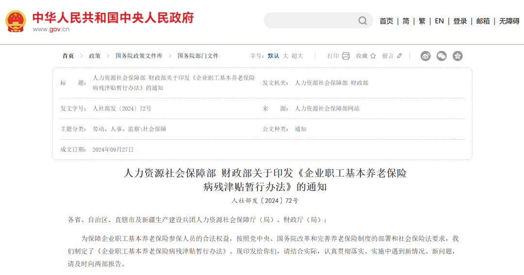 中央定调：2025年职工提前退休新规定！